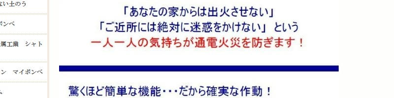 �G���Y�E�J���p�j�[�̒ʓd�΍Ђ�h���A�X�C�b�`�f�{�[���V���T�C�g